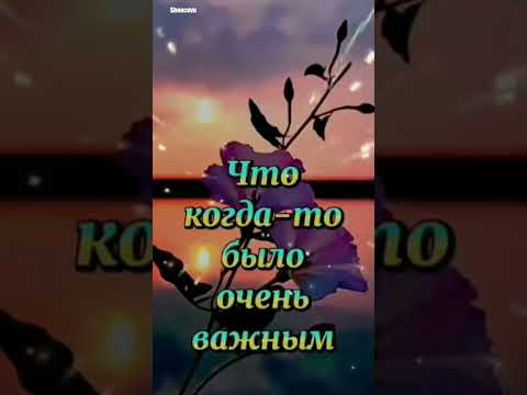 Ценности меняются с годами... #красота_начинается_с_души