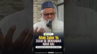 Allah Zalim Ya Zulm Se Bekhabar Nahi Hai By Shaykh Noorul Hasan Umri Madani