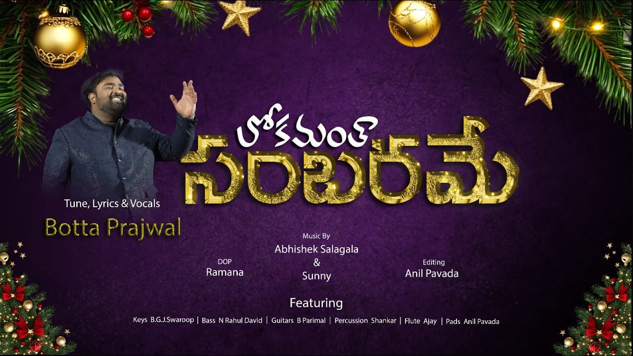 Lokamantha Sambaramey christmas song 2025