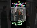 1988年【映画】「ビーバップ・ハイスクール 高校与太郎音頭」ハニートラップ襲撃事件 #なつかしい #ビーバップハイスクール #映画紹介#ハニートラップ#立花理佐さん#仲村トオルさん #1988年