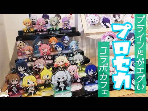 プロセカ 韓国コラボカフェ まとめ売り 限定品 hqdefault.jpg
