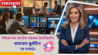 How to write News bulletin॥ News bulletin kaise likhe Tips and tricks for write news script #news