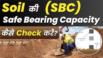 Soil की Safe Bearing Capacity (SBC) कैसे Check करें? | Building Project Tutorial