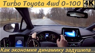 Как едет Toyota C-HR Turbo ?! Разгон 0 - 100