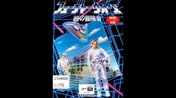 Sharp X68000 - Future Wars 