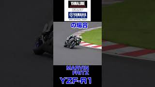 YART鈴鹿８耐！YZF-R1イケてる！最後に華麗なるスライド！