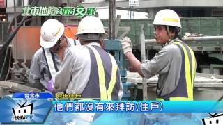 20170502中天新聞　台電施工路塌深9公分　附近住戶憂房也塌