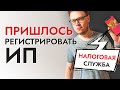 Фриланс и удаленная работа, СММ с нуля - нужно ли регистрировать ИП?