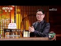 [中国中医药大会]针灸“出海”的历史故事|CCTV