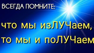 ОБРАЩЕНИЕ К ЛЮДЯМ! Осознанность Души