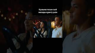 Қызына тосын сый жасады #shorts