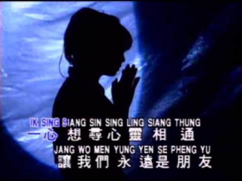 Timi Zhuo 卓依婷 - 永远是朋友 Yong Yuan Shi Peng You