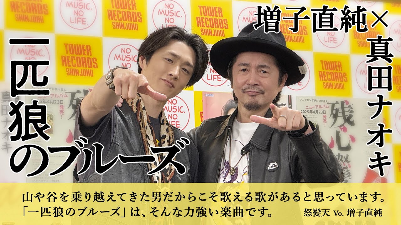 真田ナオキ / TEICHIKU RECORDS