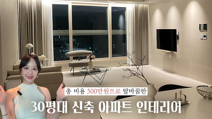 신축아파트 인테리어❣️오늘의 집 집들이 컨텐츠 1위🏆 | 예산 500만원 💵 | 신혼집 인테리어👩🏻‍❤️‍👨🏻 | 입주과정 소개 ✍🏻