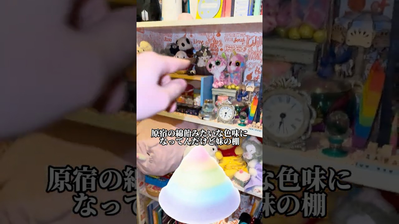 妹と俺の棚から論じる男女の違い説明動画。#EPOS #助けて #原宿の綿飴 #アメフクラガエル #ドラクエ #fyp #ましゅー #shorts