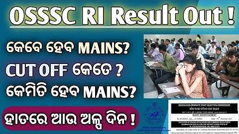OSSSC RI AMIN RESULT DATE ।। Expected mains date ।।  Cut off analysis 
