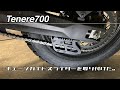 Tenere700 チェーンガイドスライダーをつけたという話