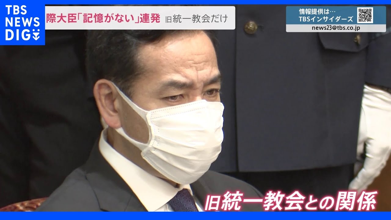山際大志郎の評判はどう変わった?旧統一教会を巡る辞任劇と「記憶にない」答弁の真相から現在まで徹底解剖