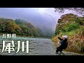 大本流でついに追い求めていたモンスター現る…‼【冬季ニジマス釣り】