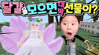 [로블록스] 로얄하이 긴급 구미호 업데이트! 달걀을 모으면 공짜로 대박 패션 아이템 선물이 펑펑! 놓치지 마세요! roblox royale high happy easter screenshot 5