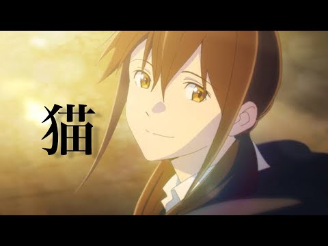 【MAD】君の膵臓をたべたい 猫