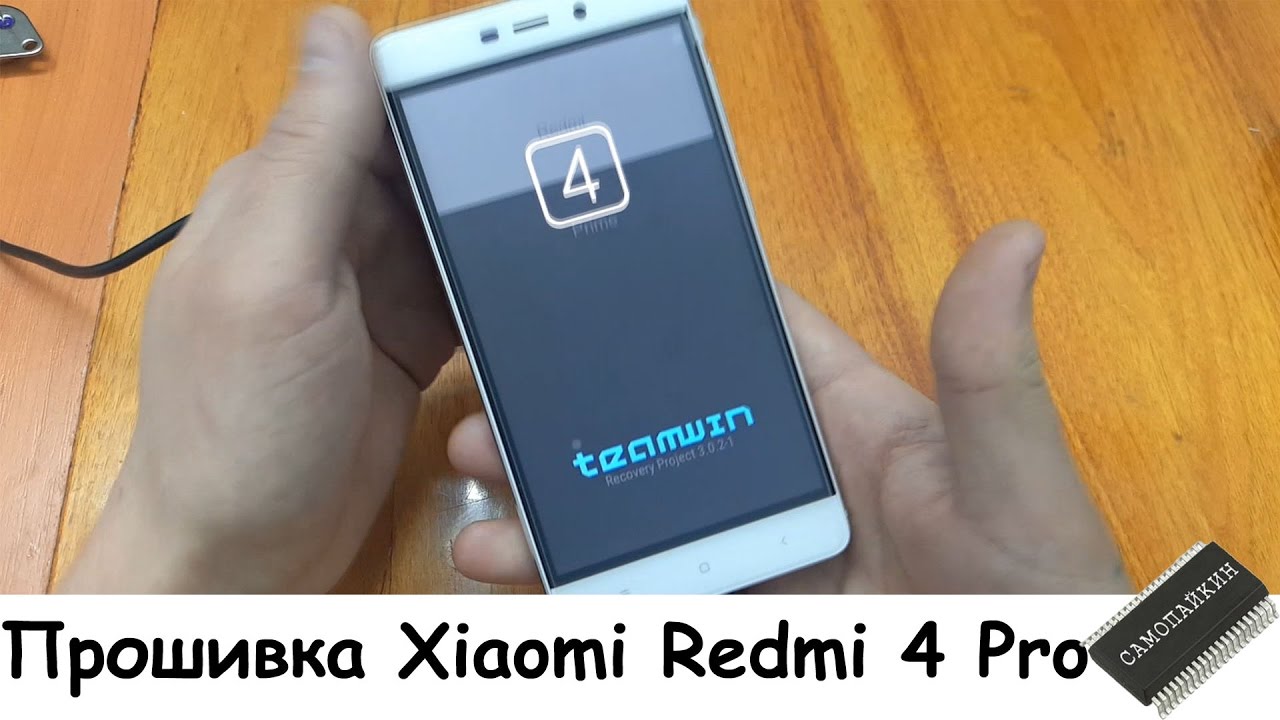 Прошить xiaomi pro. Прошивка Xiaomi Redmi. Перепрошивка Xiaomi. Redmi 4 Pro Прошивка. Прошивка для Xiaomi Redmi Pro 64gb.