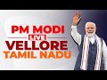 Pm modi live  public meeting in vellore tamil nadu  lok sabha election 2024