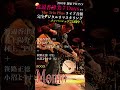 [Bonus Track for membership] " Momo " at Shinjuku PIT INN / KW Archives(2005)