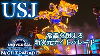 4K撮影 USJユニバーサル・スペクタクル・ナイトパレードが凄すぎる