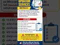 ✅ Online Form Filling & Updation Services 2026 | सरकारी और प्राइवेट फॉर्म भरने की सुविधा #govtjobs