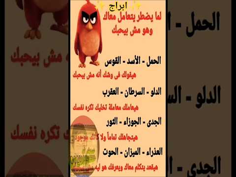 أسرار طالعك الفلكي تكشف ما يخفيه القدر لك ولمن تحب لا تفو ت طاقتك الكونية للمزيد بالوصف