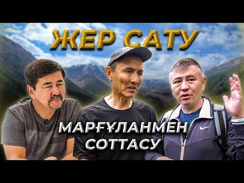 Video: Жүк кимге сатылды?