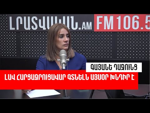 Video: Իրավիճակային վերլուծությունը ՝ որպես շուկայավարման հետազոտության ամենակարևոր գործիք