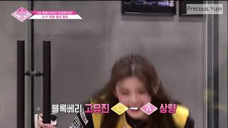 프로듀스48 3회 고유진 cut