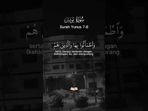 سورة يونس قرآن كريم راحة نفسية الله ذكر تلاوة خاشعة تلاوة هادئة اكسب القزابري المصحف ترند