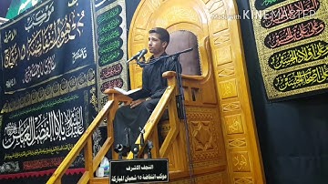 مقطع في ليلة الحادي عشر من محرم ١٤٤٠ ه بصوت القارئ المبدع حسن عباس الجبوري...
