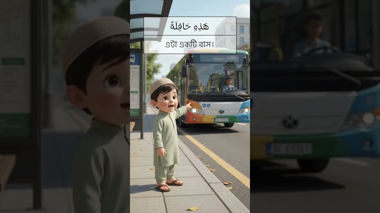 Learn Arabic with Kids 🌟 | Episode 19 | Little World #learnarabic  #arabicforkids #arabic #learn