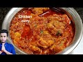 Chicken curry  l murgh curry l gravy curry l chef siva nagrecipe 103