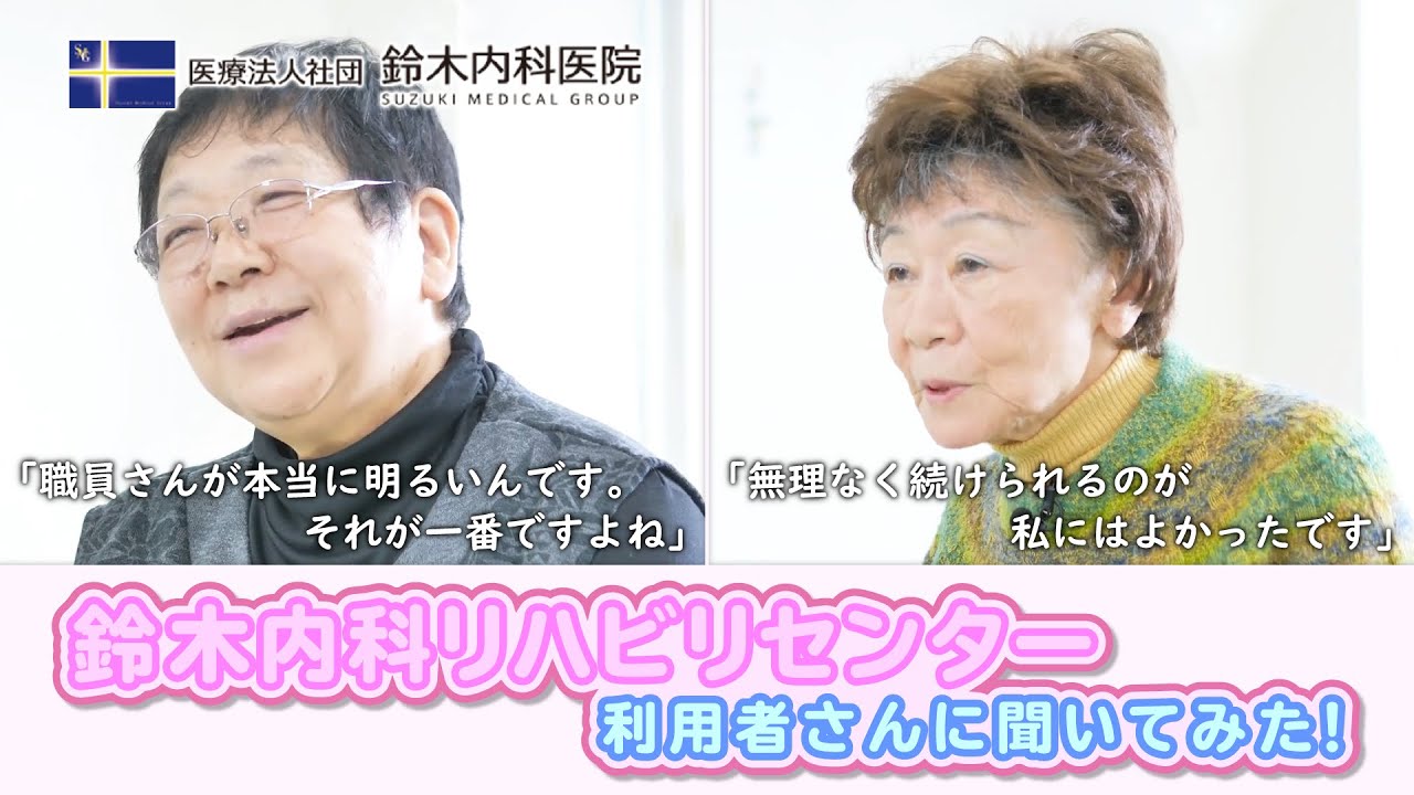 16年11月 札幌市清田区の内科 クリニックなら鈴木内科医院 内視鏡検査の専門医在籍