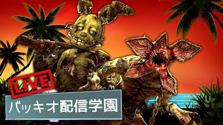 バッキオ配信学園の配信のサムネイル画像
