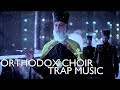 Orthodox choir  slavic trap music 