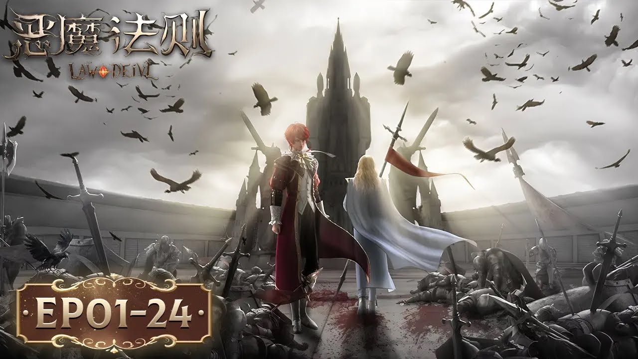 ✨Law of Devil EP 01 - EP 24