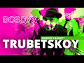 Trubetskoy // ВОЗДУХ // НАШЕ