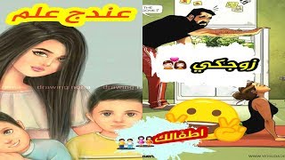 عندج علم . سندوسه زوجج  واولادج 