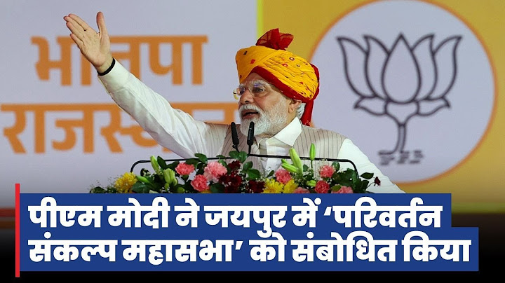 Prime Minister Narendra Modi addresses the Parivartan Sankalp Mahasabha, Jaipur