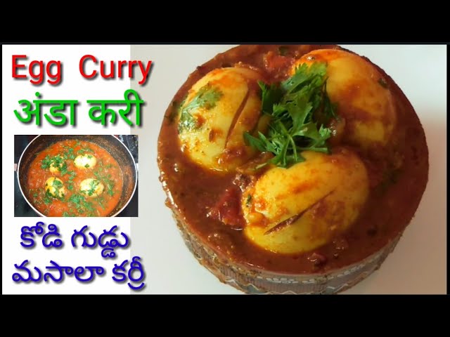 EGG MASALA CURRY | EGG MASALA GRAVY | RESTAURANT STYLE EGG MASALA CURRY | N COOKING ART