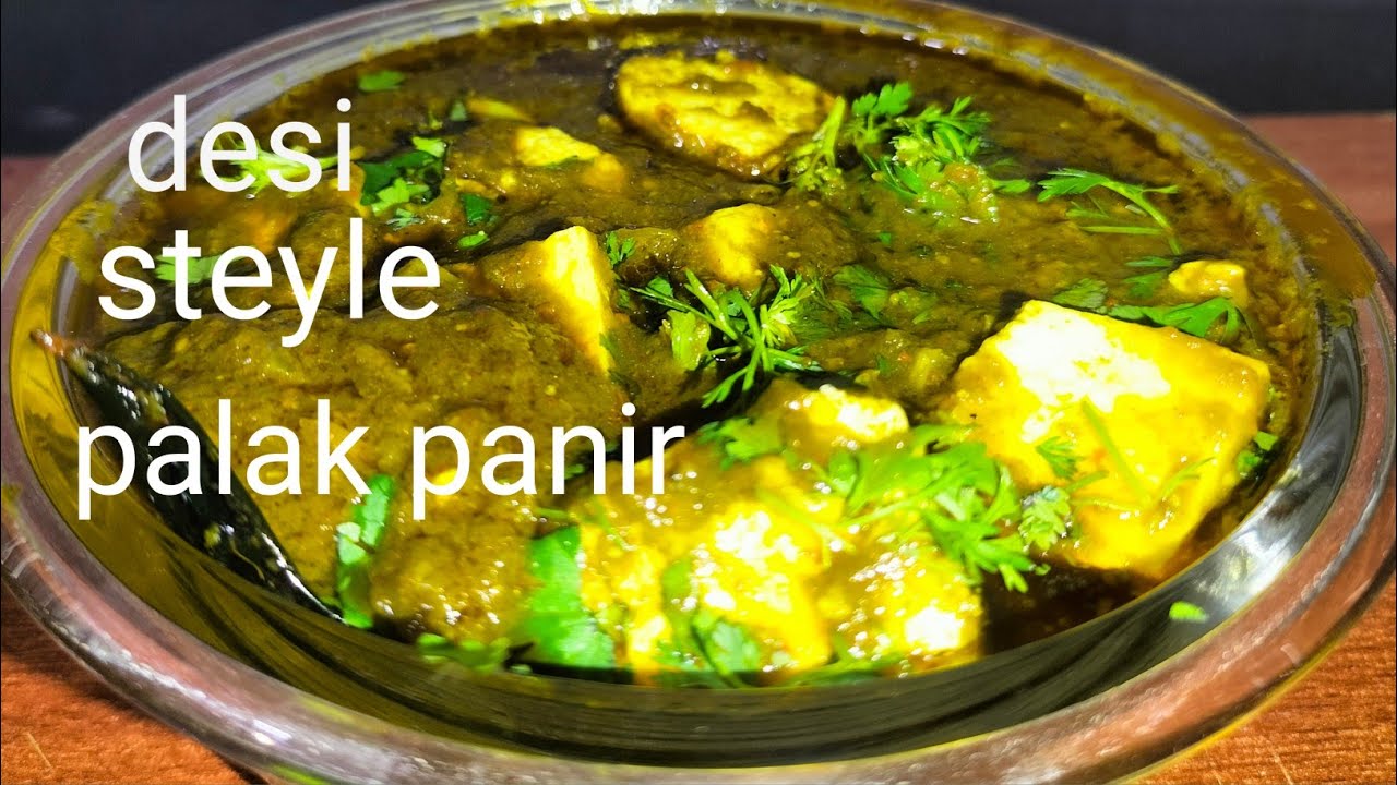 palak paneer recipe | how to make palak paneer |ऐसी पालक पनीर की सब लोग खाते रह जायेंगें 