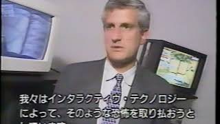 1990: Aspirations for Interactive Technology, with Ed Schlossberg for Hypermedia Japan