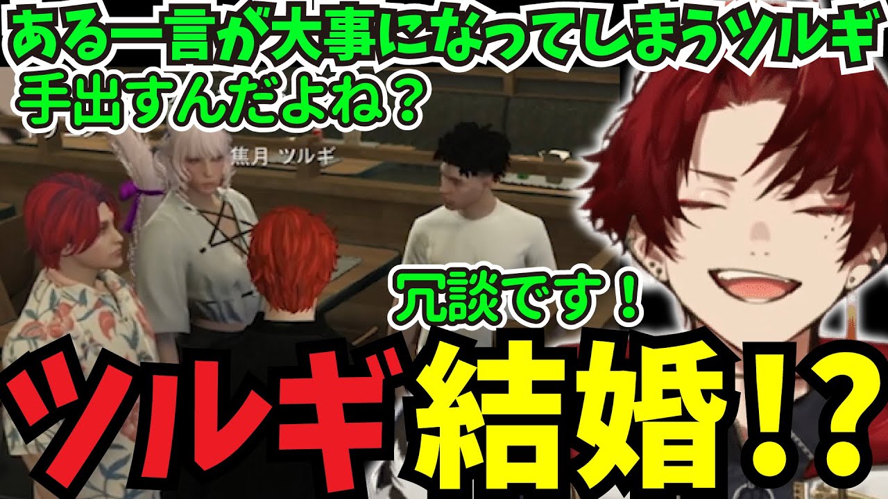 【ストグラまとめ】うさぎさんの何でもしてあげる券／空飛ぶシャンクズさん／スコティッシュフォールドの運命の人【焦月ツルギ切り抜き】