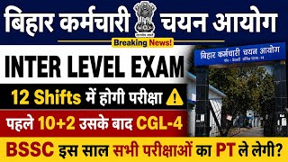 BSSC INTER LEVEL EXAM UPDATE🚨 | Exam to be held in 12 shifts🔥 | First 10+2 then CGL-4 | #bssc